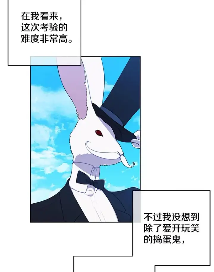 《我在小说里当无赖》56.双面镜的约定图54