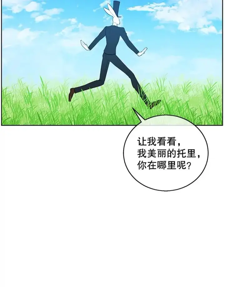 《我在小说里当无赖》56.双面镜的约定图57