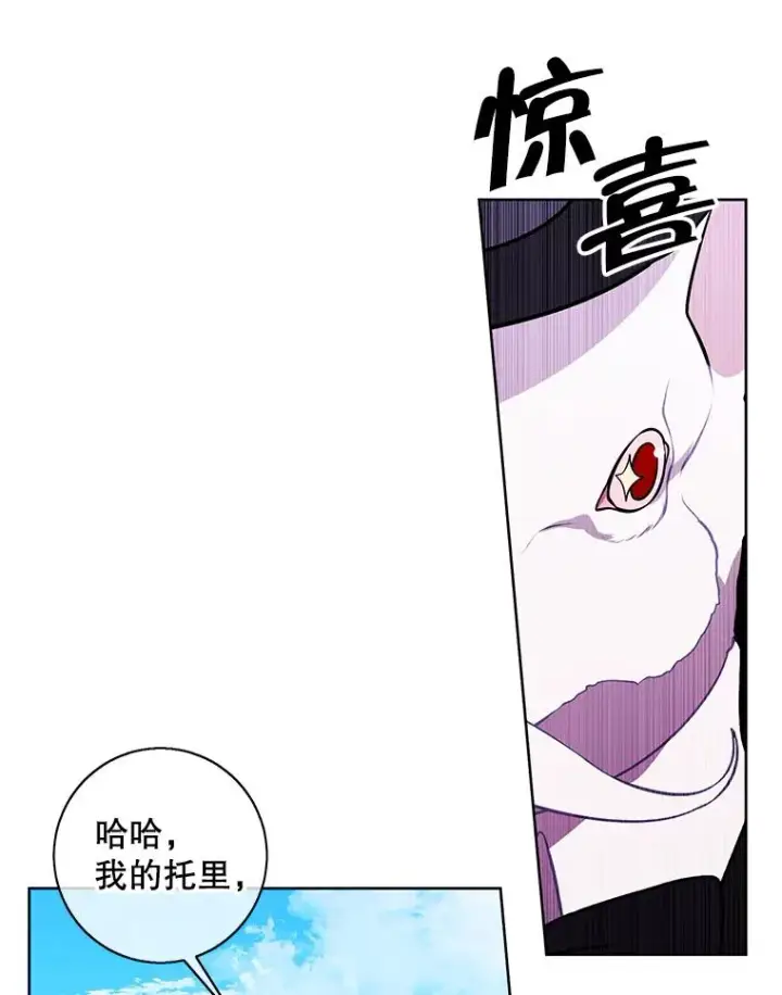 《我在小说里当无赖》56.双面镜的约定图60