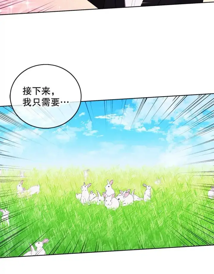 《我在小说里当无赖》56.双面镜的约定图63