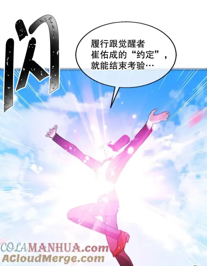 《我在小说里当无赖》56.双面镜的约定图64