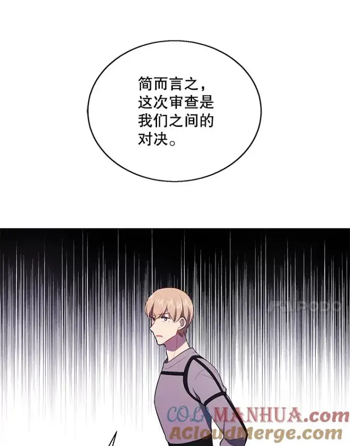 《我在小说里当无赖》56.双面镜的约定图7