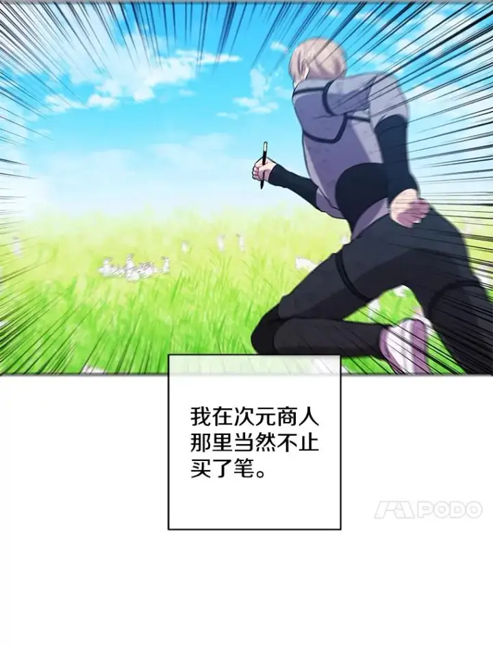 《我在小说里当无赖》56.双面镜的约定图72
