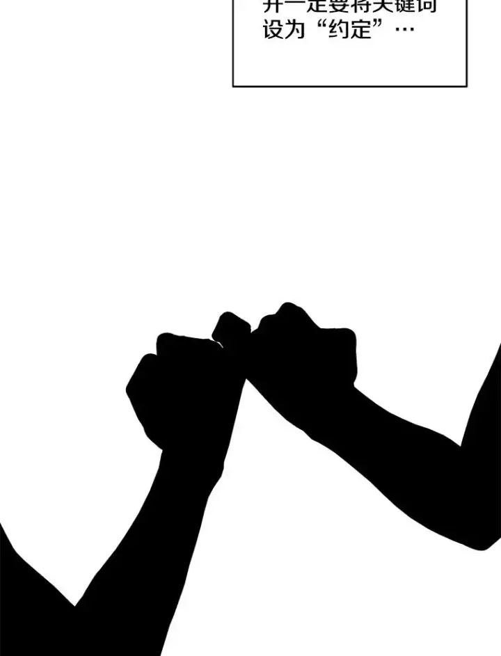 《我在小说里当无赖》56.双面镜的约定图75