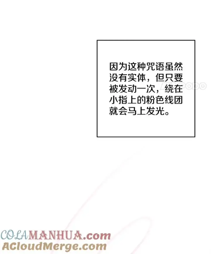 《我在小说里当无赖》56.双面镜的约定图79