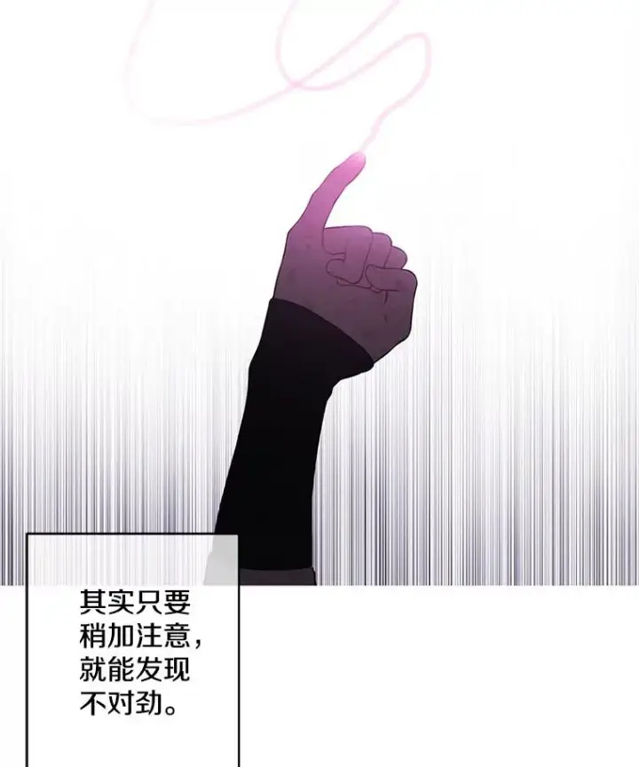 《我在小说里当无赖》56.双面镜的约定图80