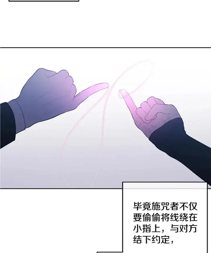 《我在小说里当无赖》56.双面镜的约定图81