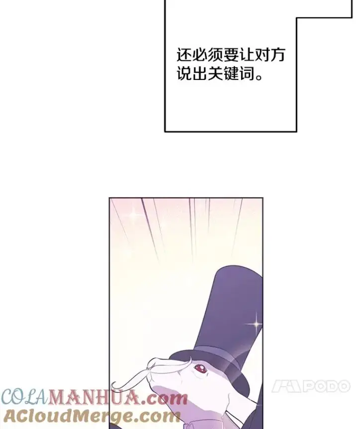 《我在小说里当无赖》56.双面镜的约定图82
