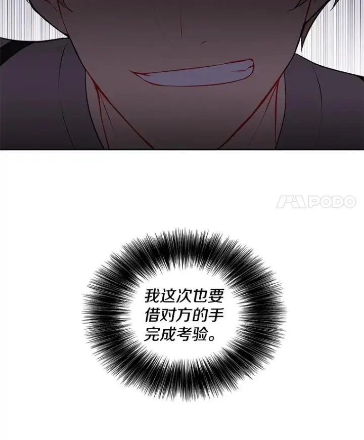 《我在小说里当无赖》56.双面镜的约定图86