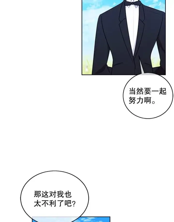 《我在小说里当无赖》56.双面镜的约定图9