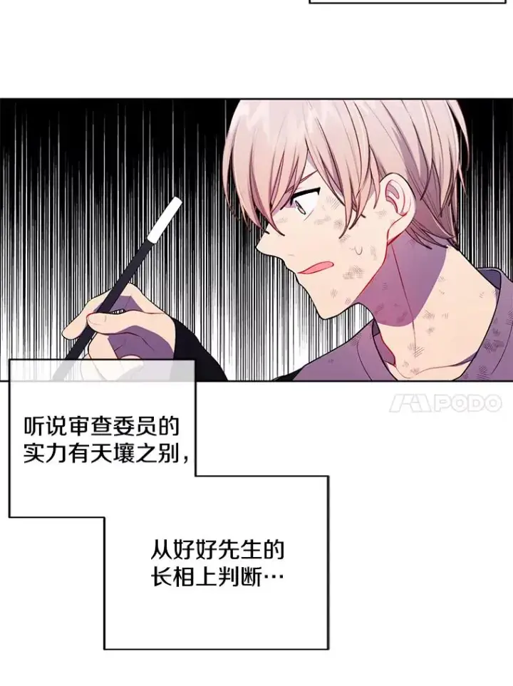 漫画《我在小说里当无赖》57.三灾心法第10张图