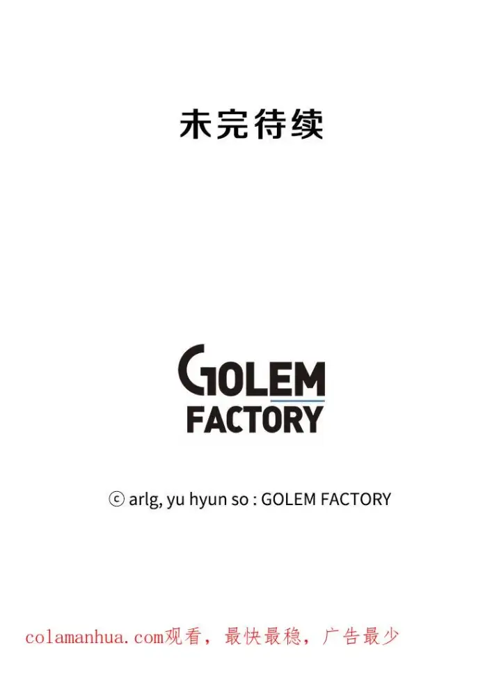 漫画《我在小说里当无赖》57.三灾心法第100张图