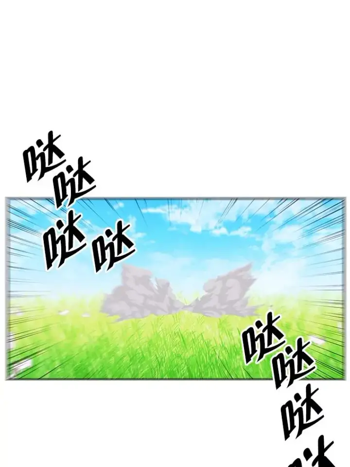 漫画《我在小说里当无赖》57.三灾心法第11张图