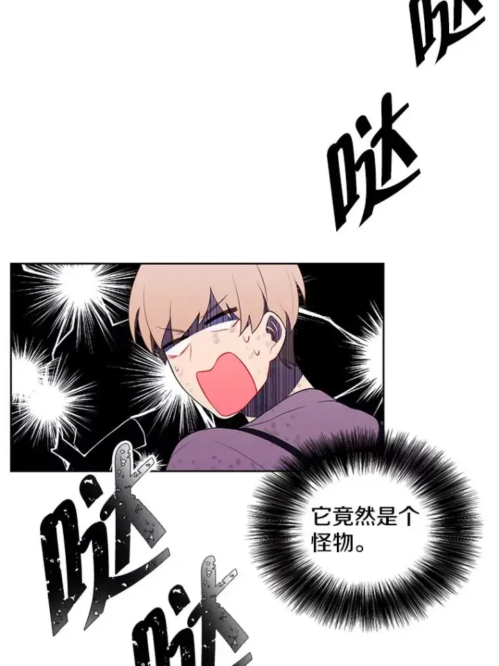 漫画《我在小说里当无赖》57.三灾心法第12张图