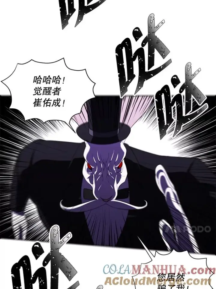漫画《我在小说里当无赖》57.三灾心法第13张图
