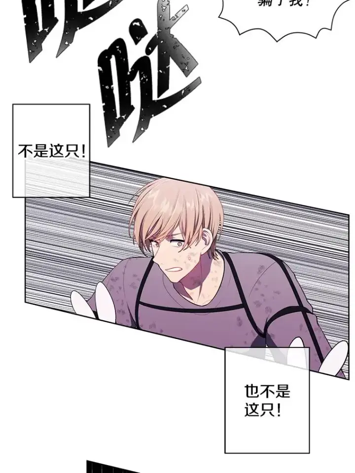 漫画《我在小说里当无赖》57.三灾心法第14张图