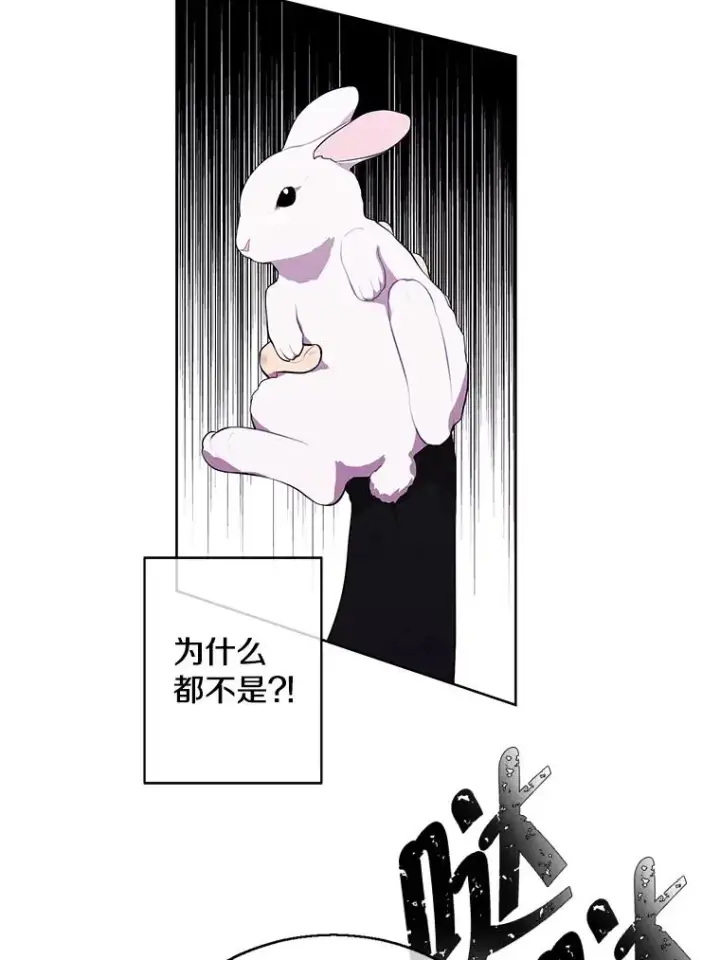 漫画《我在小说里当无赖》57.三灾心法第15张图