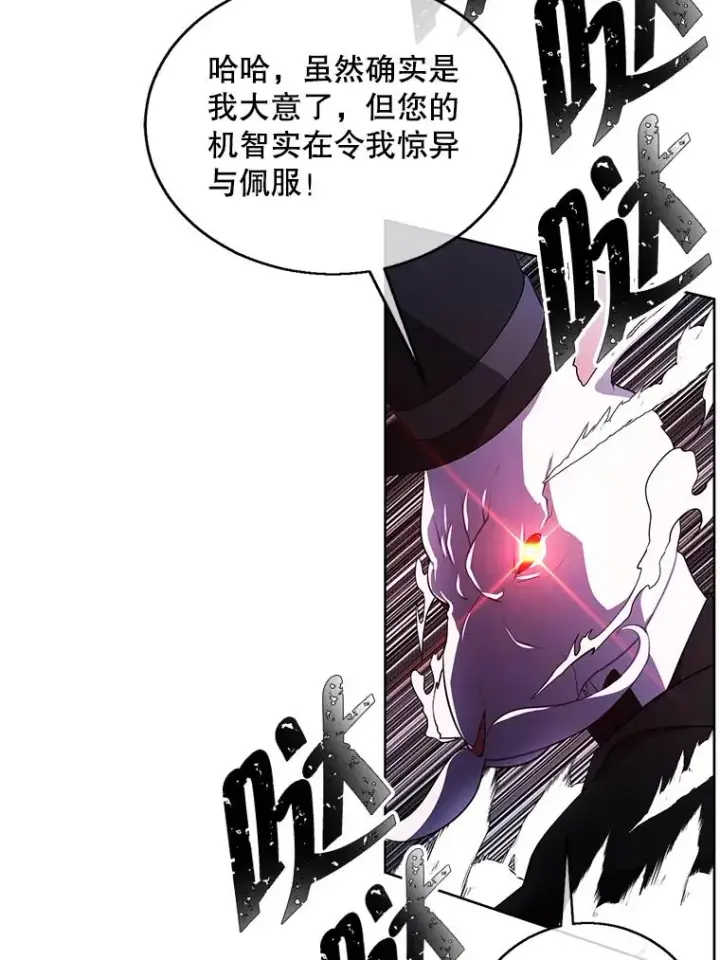 漫画《我在小说里当无赖》57.三灾心法第16张图