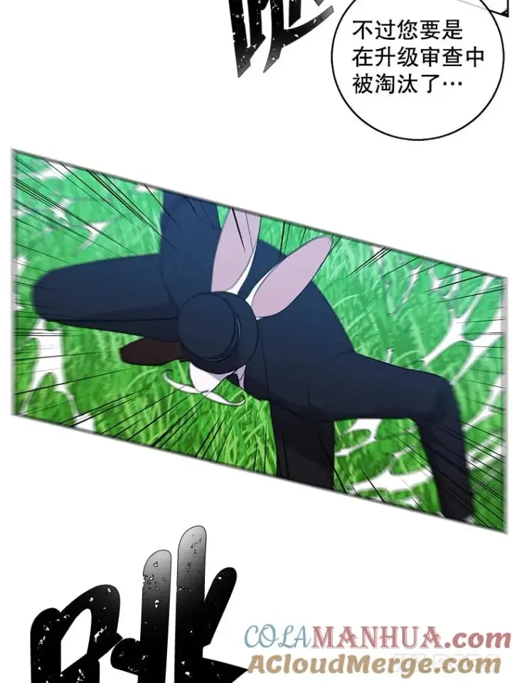 漫画《我在小说里当无赖》57.三灾心法第17张图