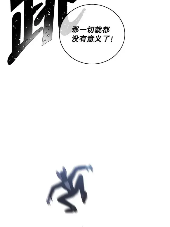 漫画《我在小说里当无赖》57.三灾心法第18张图