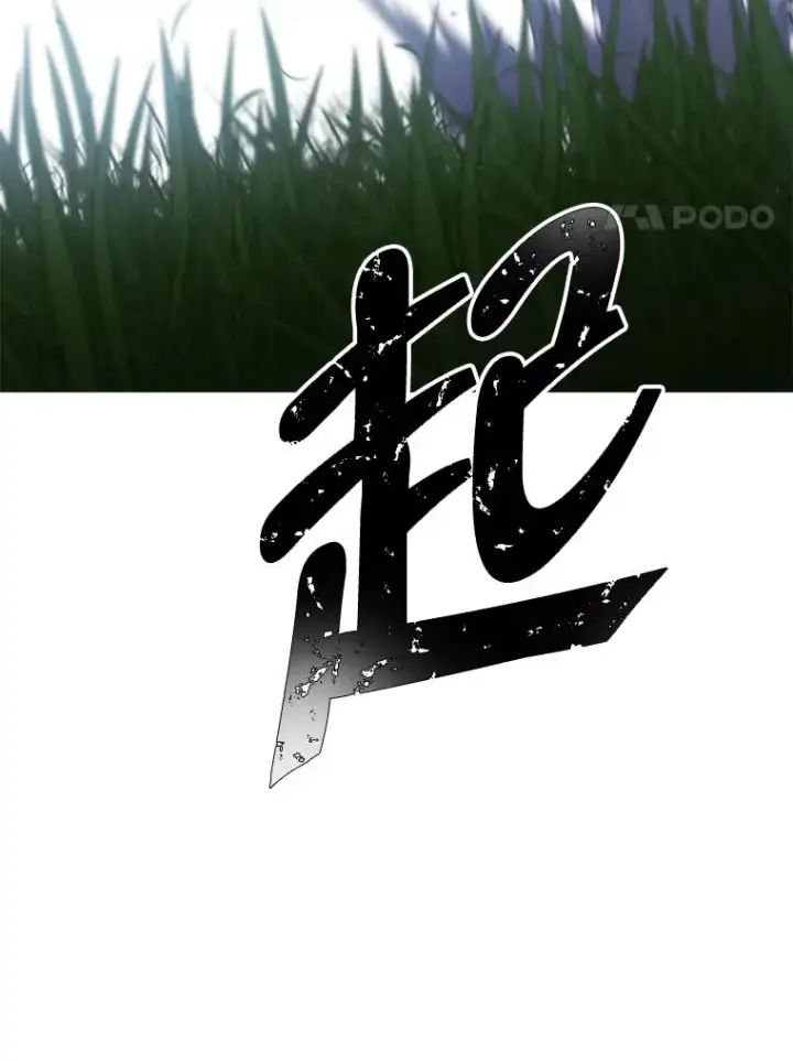 漫画《我在小说里当无赖》57.三灾心法第20张图