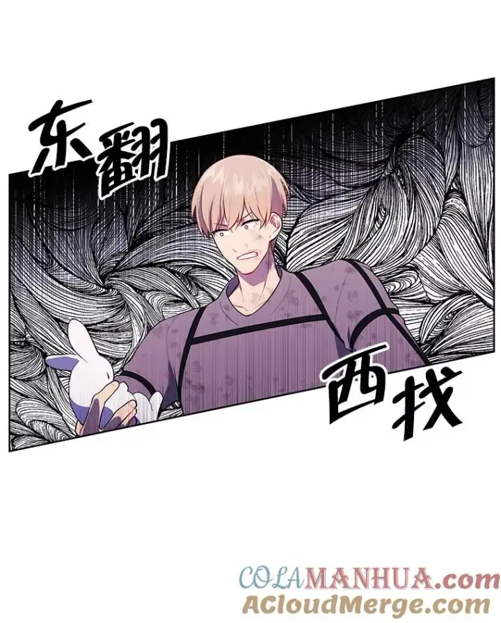 漫画《我在小说里当无赖》57.三灾心法第21张图