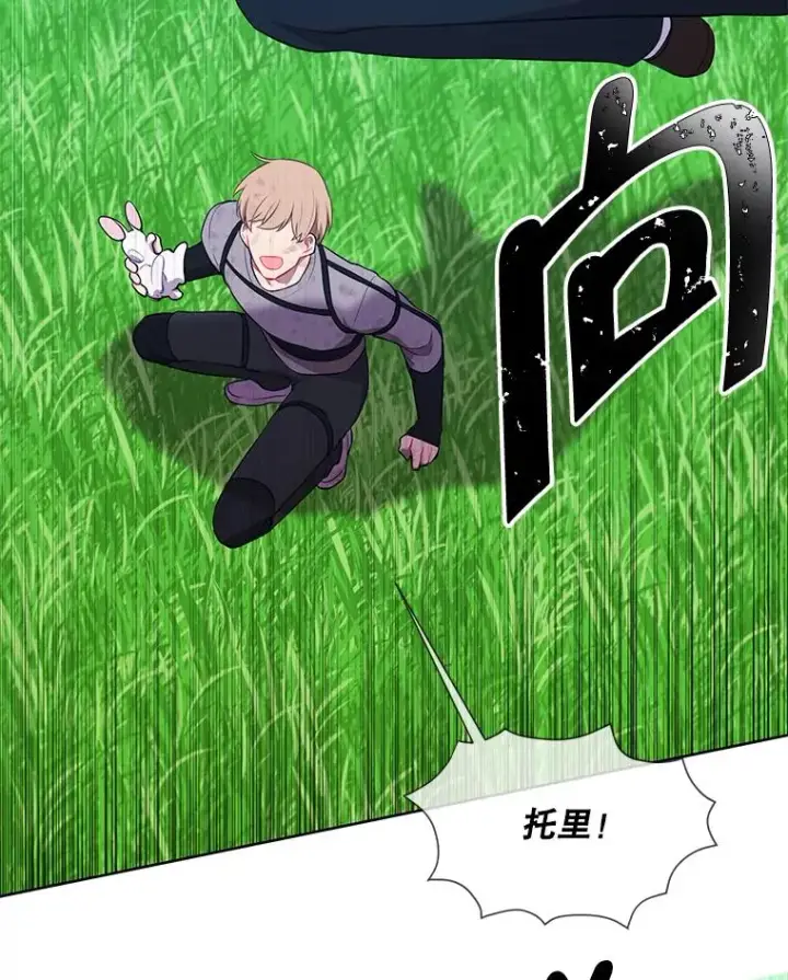 漫画《我在小说里当无赖》57.三灾心法第24张图