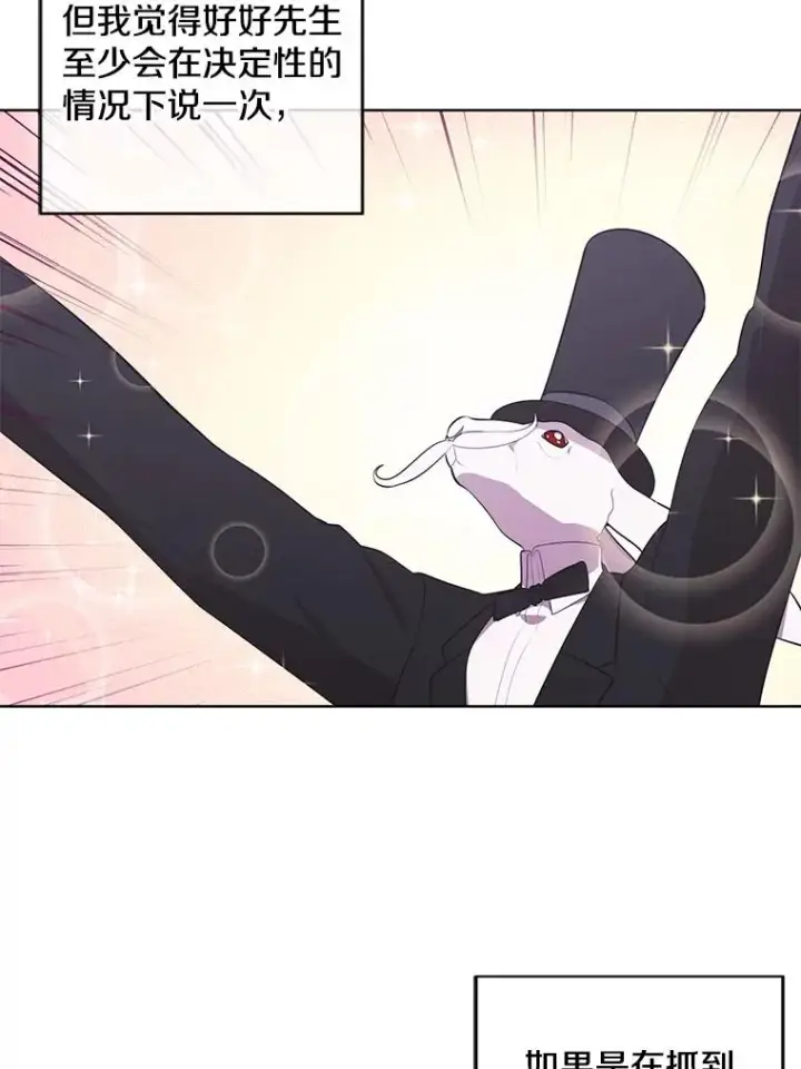 漫画《我在小说里当无赖》57.三灾心法第3张图