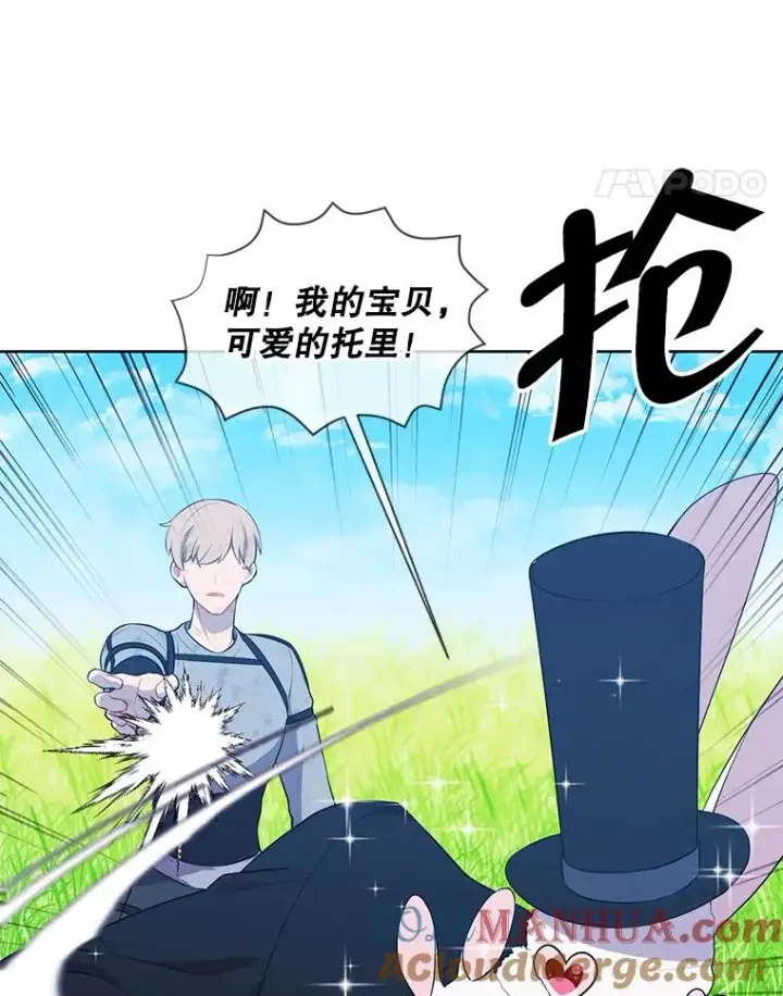 漫画《我在小说里当无赖》57.三灾心法第37张图