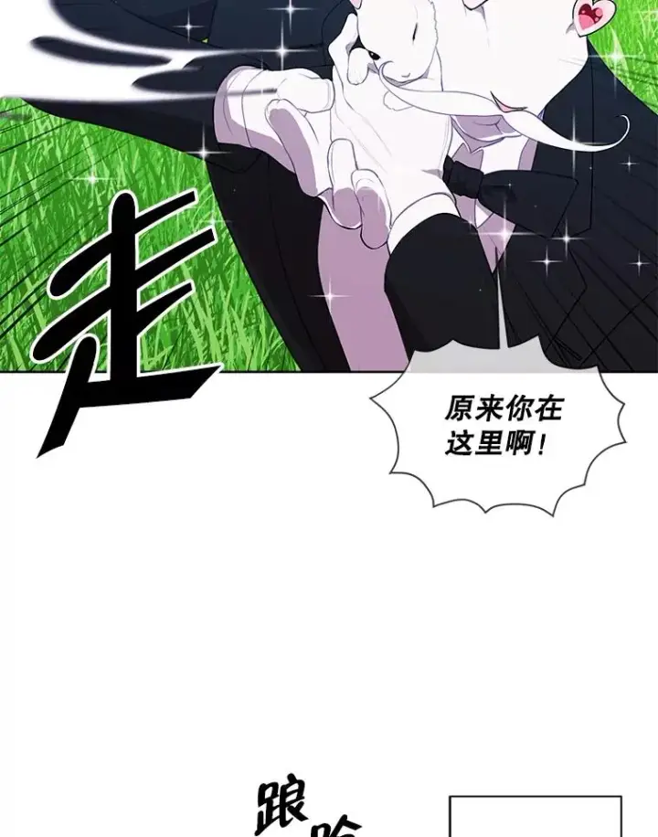 漫画《我在小说里当无赖》57.三灾心法第38张图