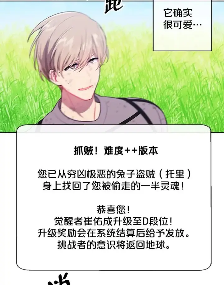 漫画《我在小说里当无赖》57.三灾心法第39张图