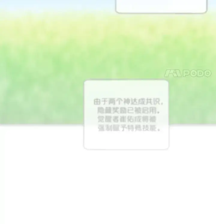 漫画《我在小说里当无赖》57.三灾心法第44张图