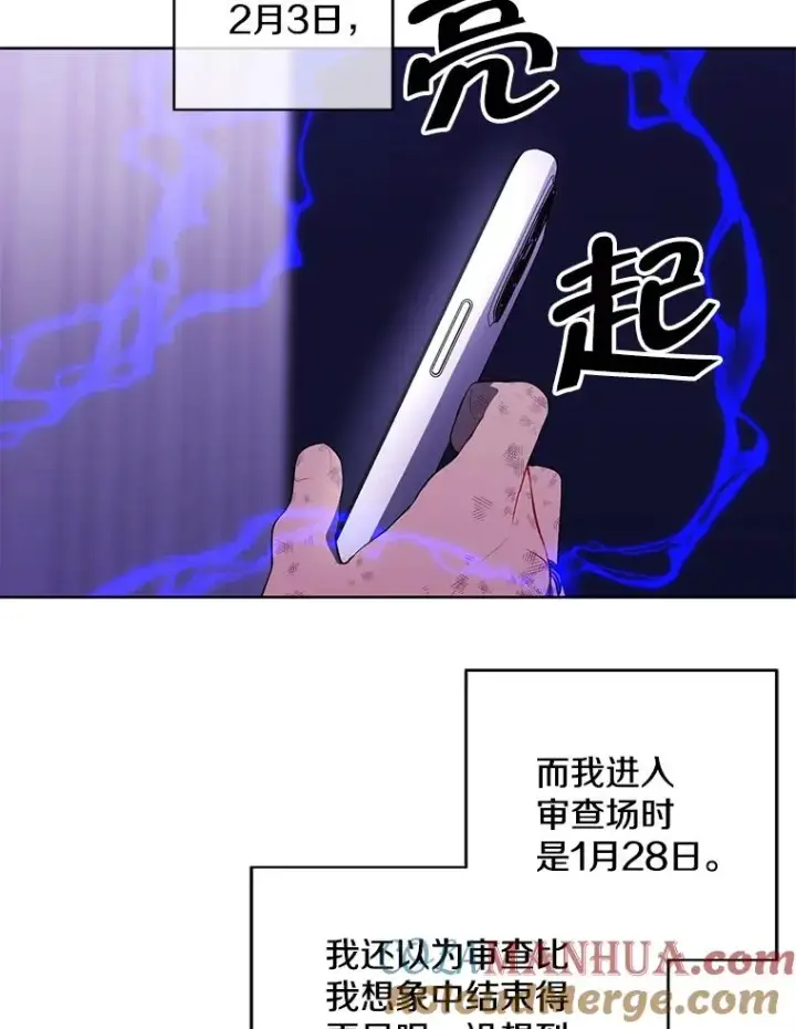 漫画《我在小说里当无赖》57.三灾心法第49张图