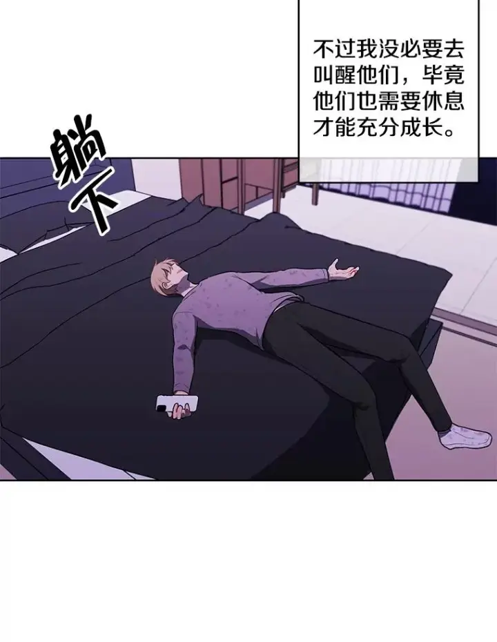 漫画《我在小说里当无赖》57.三灾心法第51张图