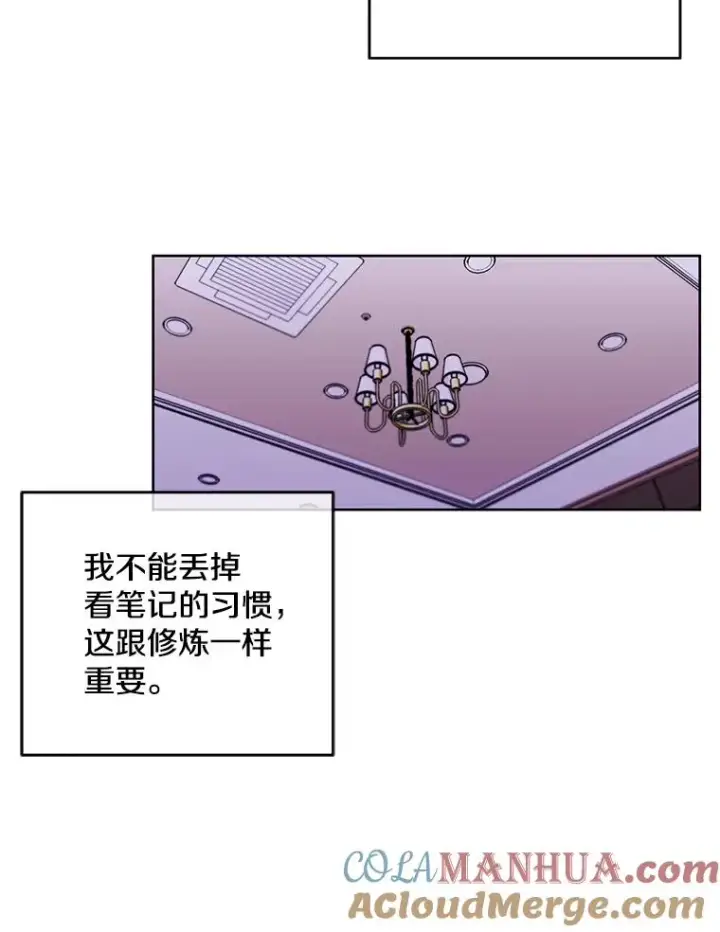 漫画《我在小说里当无赖》57.三灾心法第53张图