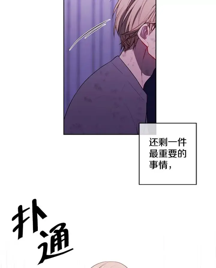 漫画《我在小说里当无赖》57.三灾心法第56张图
