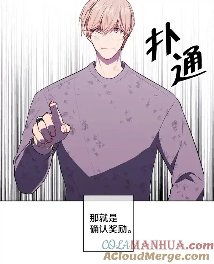 漫画《我在小说里当无赖》57.三灾心法第57张图