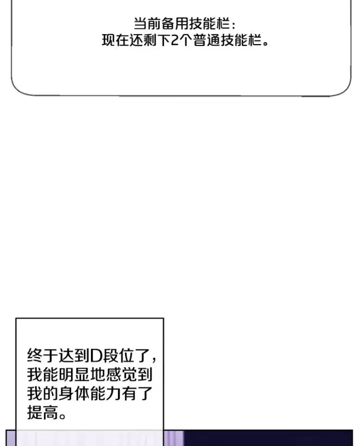 漫画《我在小说里当无赖》57.三灾心法第59张图