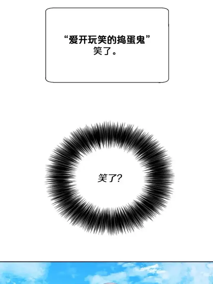 漫画《我在小说里当无赖》57.三灾心法第6张图