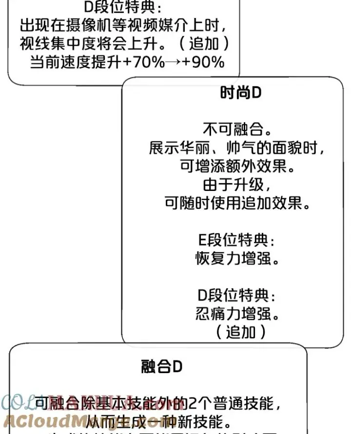 漫画《我在小说里当无赖》57.三灾心法第61张图