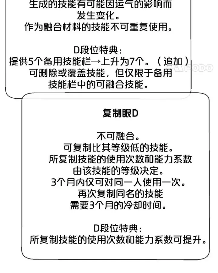 漫画《我在小说里当无赖》57.三灾心法第62张图