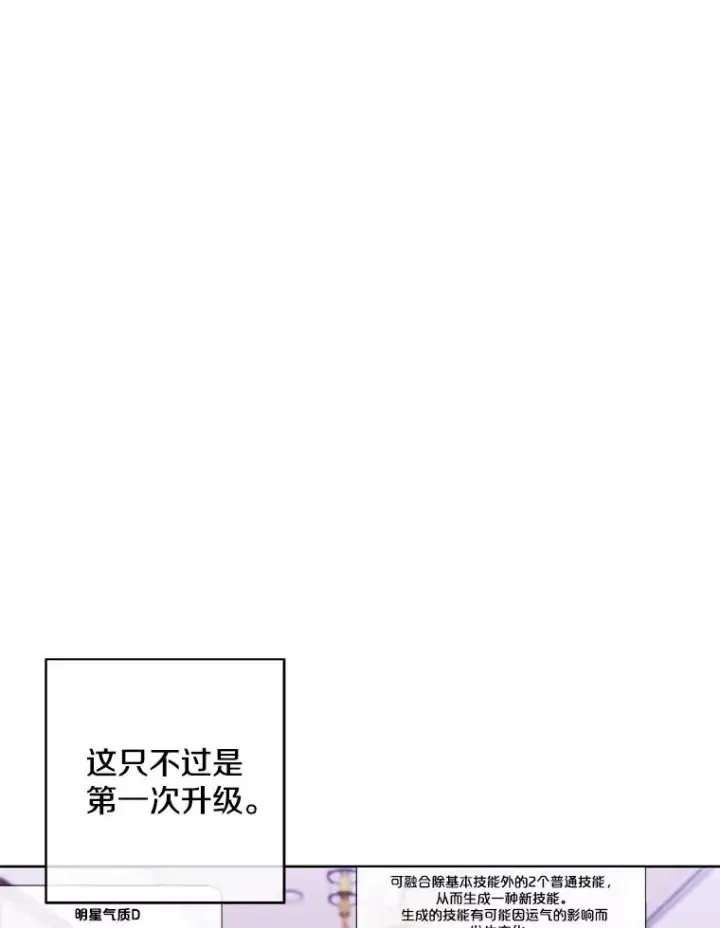漫画《我在小说里当无赖》57.三灾心法第63张图
