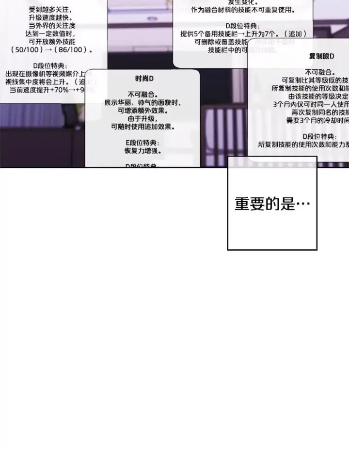 漫画《我在小说里当无赖》57.三灾心法第64张图