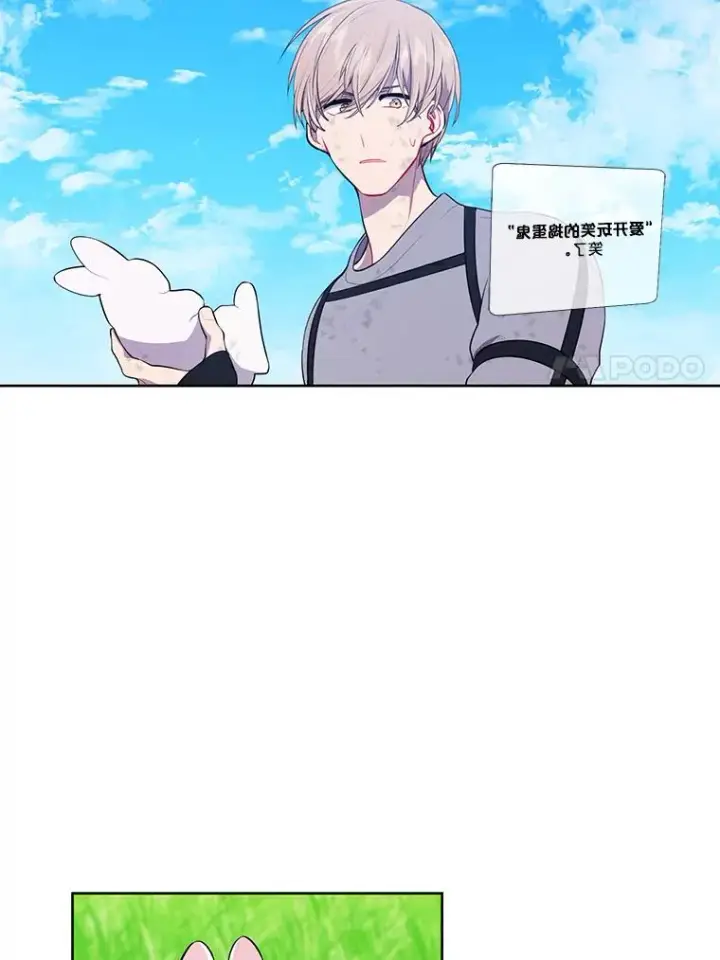 漫画《我在小说里当无赖》57.三灾心法第7张图