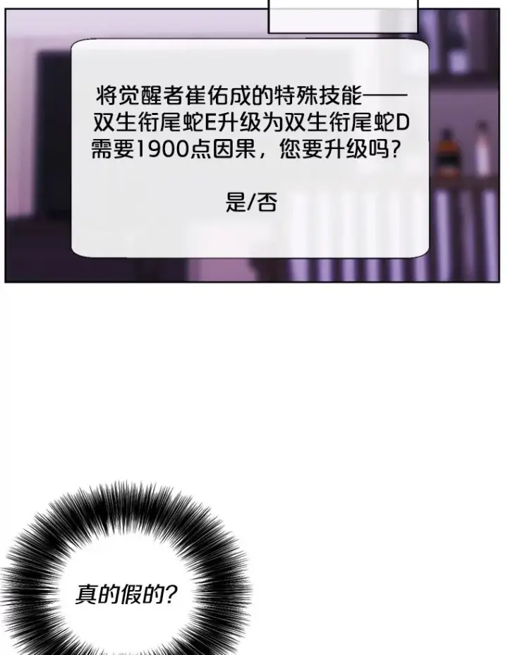 漫画《我在小说里当无赖》57.三灾心法第70张图