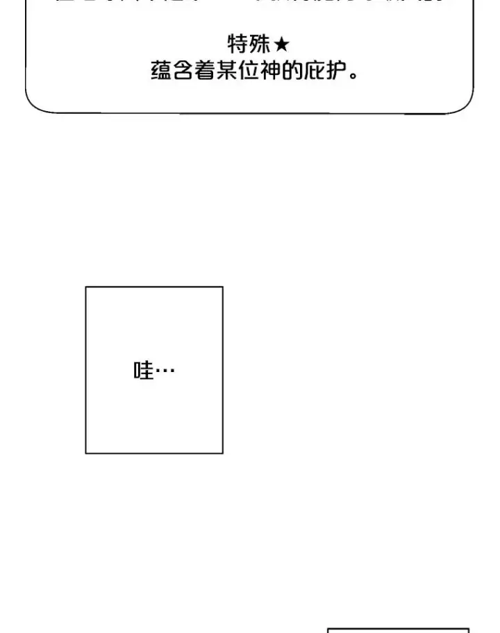 漫画《我在小说里当无赖》57.三灾心法第74张图