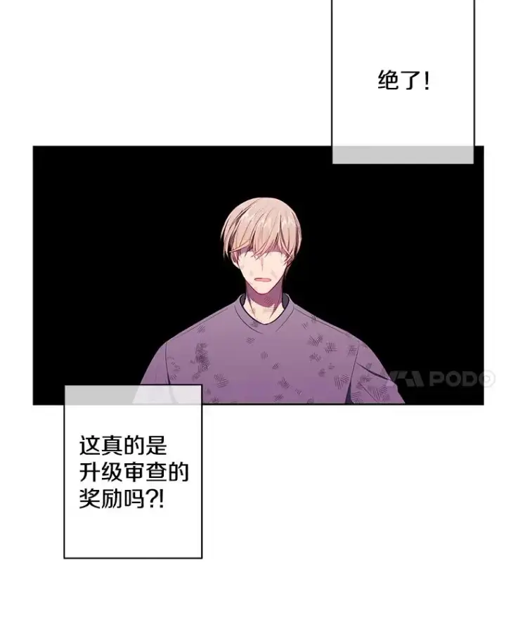 漫画《我在小说里当无赖》57.三灾心法第75张图