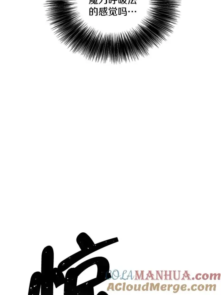 漫画《我在小说里当无赖》57.三灾心法第89张图