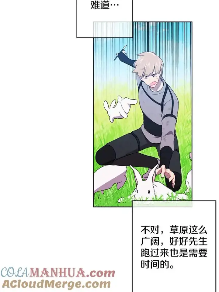 漫画《我在小说里当无赖》57.三灾心法第9张图