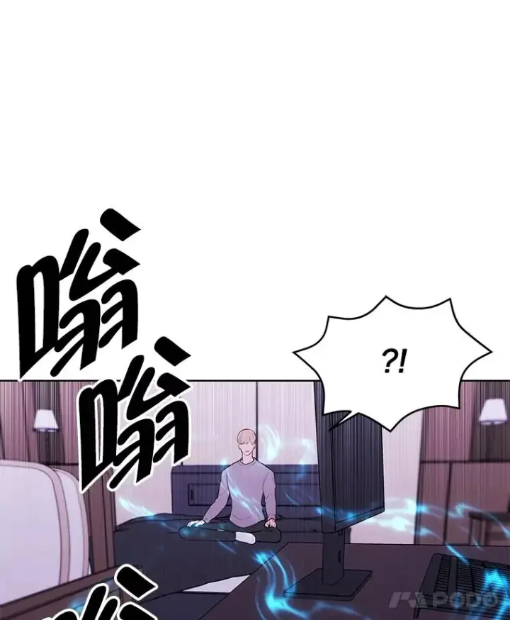 漫画《我在小说里当无赖》57.三灾心法第91张图